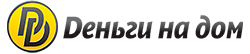 Деньги на дом
