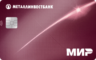 Кредитная карта С льготным периодом