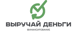Выручай-Деньги
