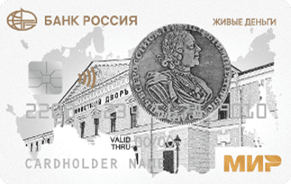Дебетовая карта Живые деньги
