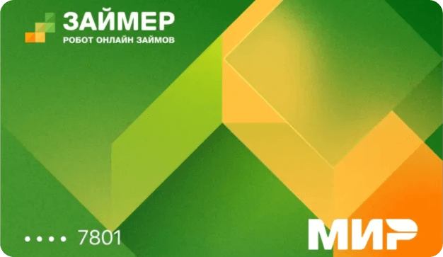 zaimer-card-1