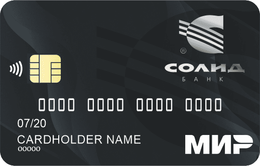 Кредитная карта Солидная карта Кредитная карта Солидная карта