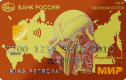 Дебетовая карта Базовая