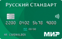 Кредитная карта Мир
