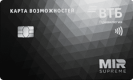 Кредитная карта Цифровая Mir Supreme